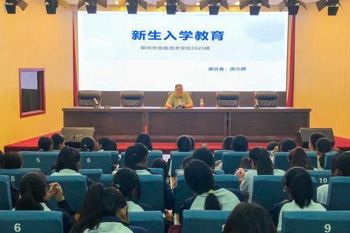 3taptap滚球校党委书记邵元辉为新生开启开学第一课