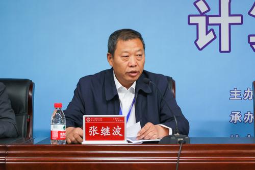 2taptap滚球校副校长张继波主持