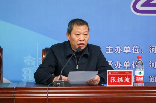 2taptap滚球校副校长张继波主持