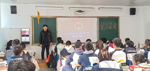 3朱开锋老师在向同学们讲解宪法的相关知识 3朱开锋老师在向同学们讲解宪法的相关知识