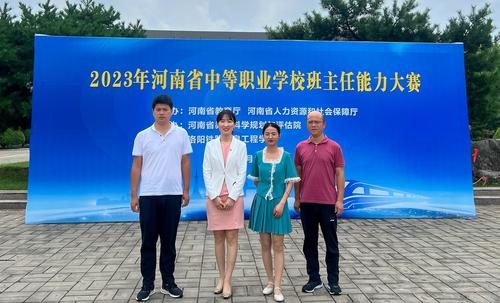 4申梦凡团队参加河南省班主任能力大赛合影留念 4申梦凡团队参加河南省班主任能力大赛合影留念