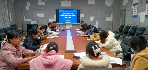 6.高一年级班级管理和教学质量提升经验分享会现场 6.高一年级班级管理和教学质量提升经验分享会现场