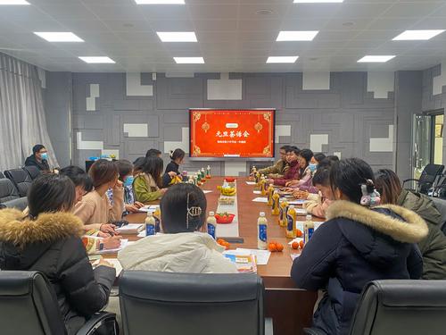 1元旦茶话会现场 1元旦茶话会现场