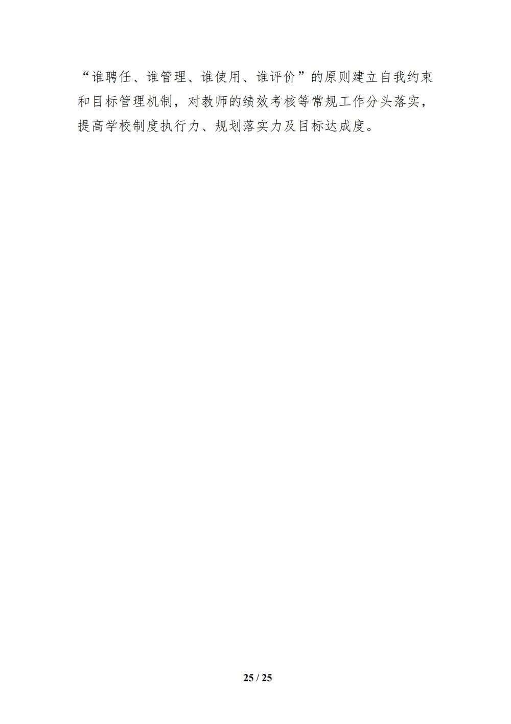 taptap滚球校 教育质量年度报告（2022年）_02