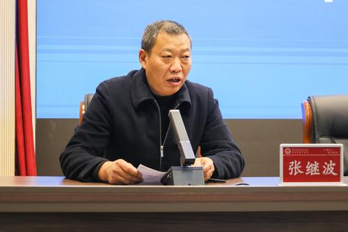 2taptap滚球校副校长张继波主持会议