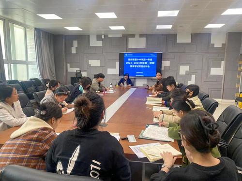 4.高一年级期末考试质量分析会现场 4.高一年级期末考试质量分析会现场
