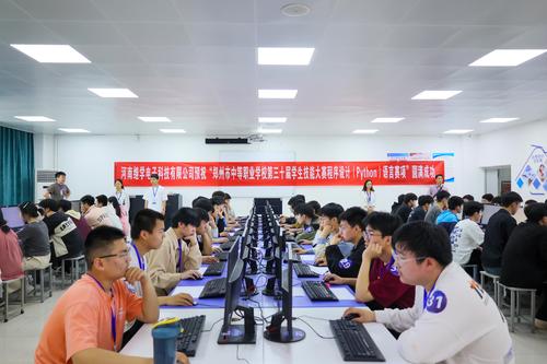 6程序设计(Python语言)赛项 6程序设计(Python语言)赛项