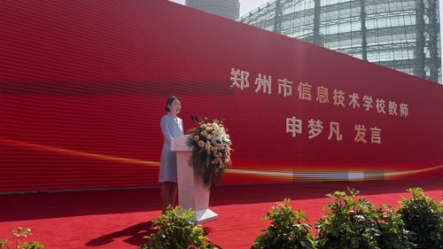 2taptap滚球校青年教师申梦凡发言 2taptap滚球校青年教师申梦凡发言