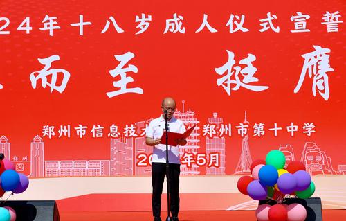 1副校长王宏亮致辞 1副校长王宏亮致辞