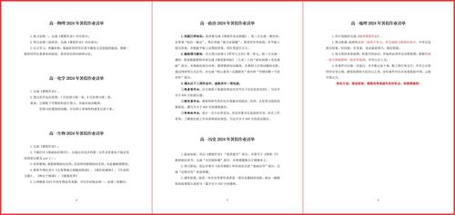 3.老师们精心设计的暑期作业清单