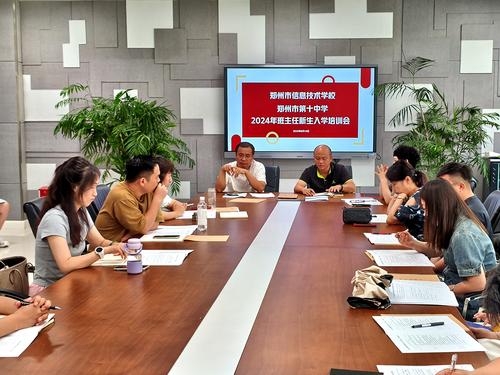 3班主任会现场 3班主任会现场