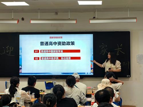 1班主任介绍资助政策 1班主任介绍资助政策