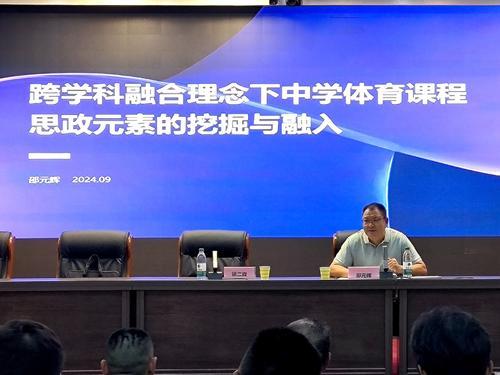 2taptap滚球校党委书记邵元辉做专题报告