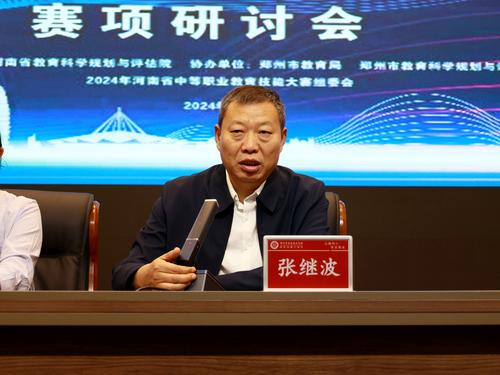 3taptap滚球校学习副校长张继波致欢迎词