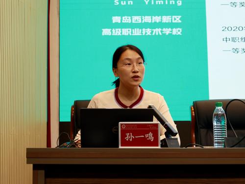 4 2023年全国职业院校技能大赛短视频制作赛项中职组一等奖获奖老师孙一鸣进行讲演