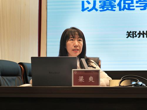 2taptap滚球校教科研处主任梁爽主持会议