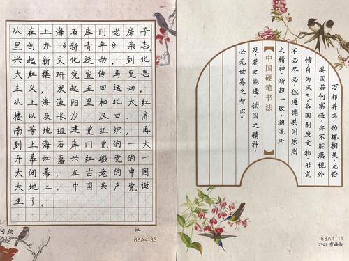 6.优秀书法作品