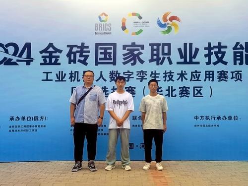 4taptap滚球校在金砖国家职业技能大赛中获第一名
