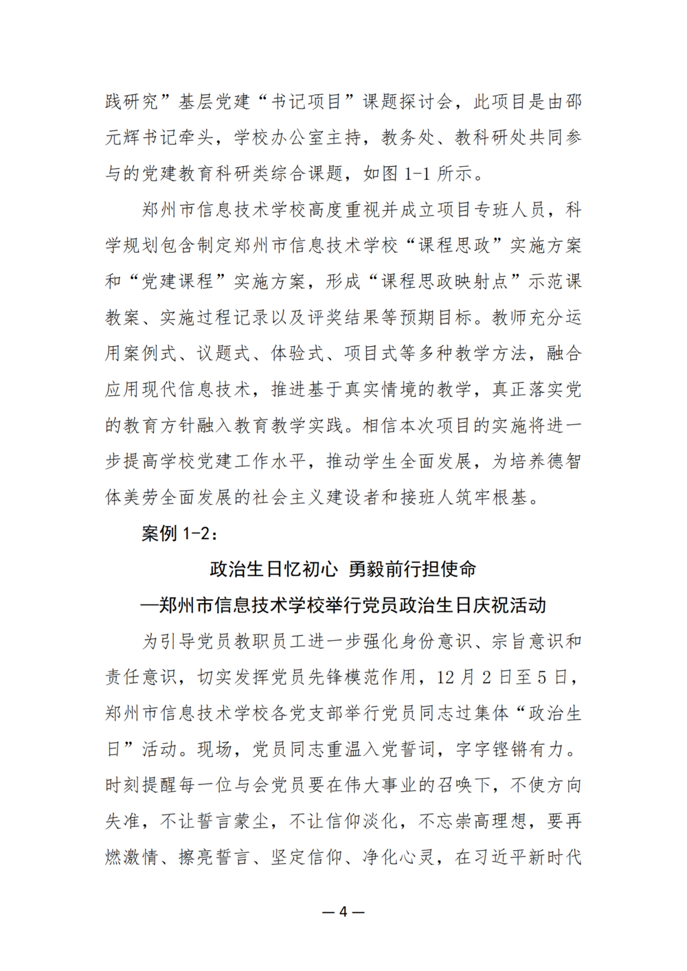 3. taptap滚球校质量年度报告（2024年）-提交版 - 不加网址_16
