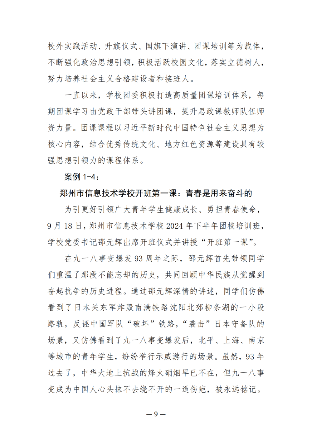 3. taptap滚球校质量年度报告（2024年）-提交版 - 不加网址_21