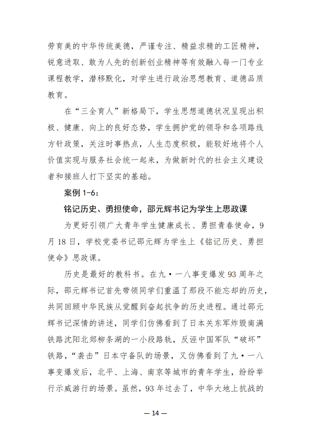 3. taptap滚球校质量年度报告（2024年）-提交版 - 不加网址_26