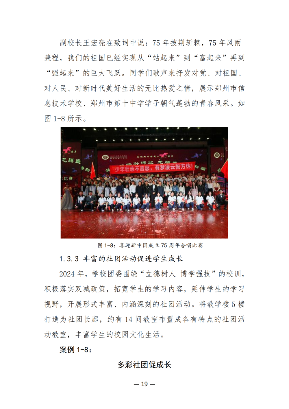3. taptap滚球校质量年度报告（2024年）-提交版 - 不加网址_31
