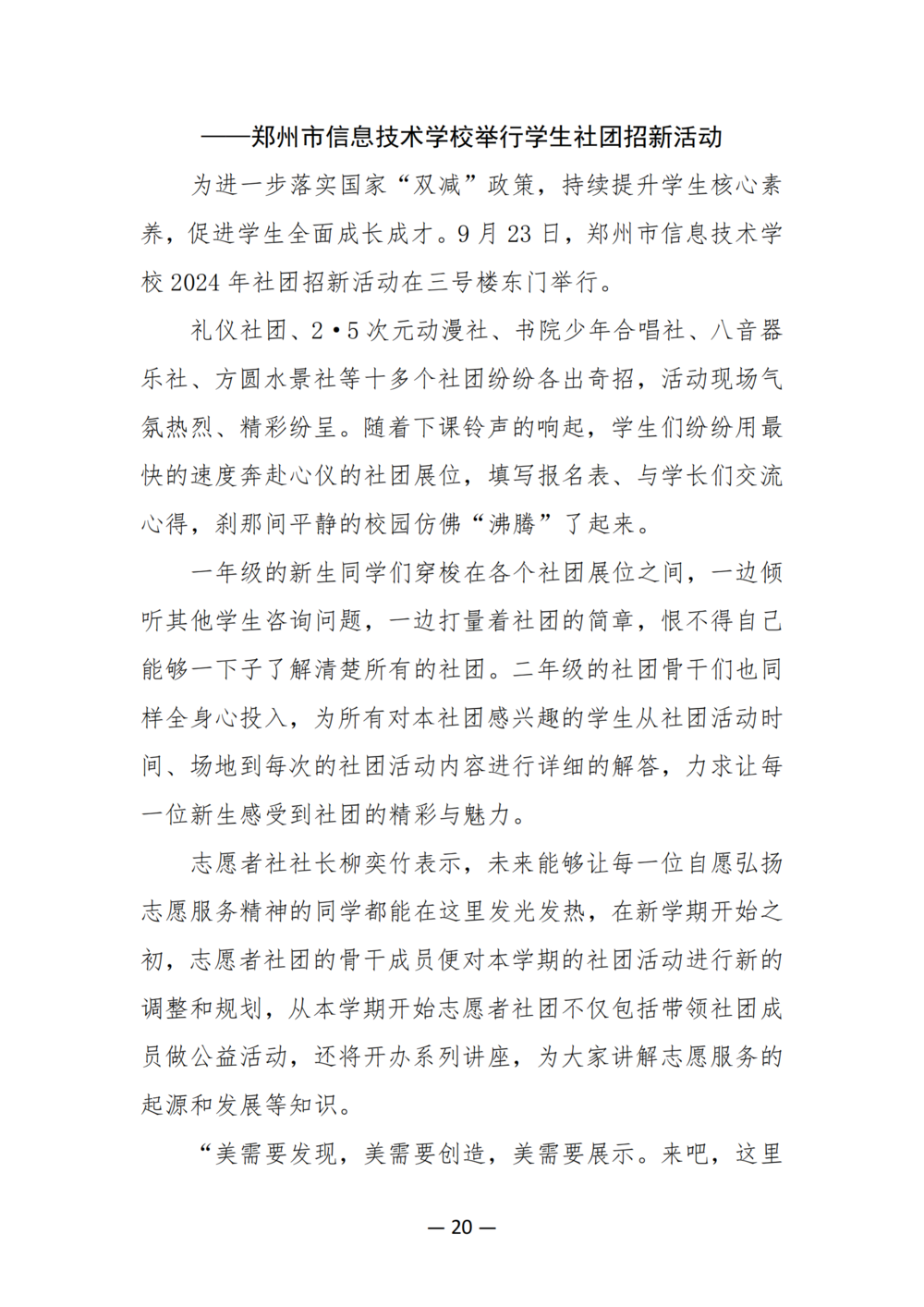 3. taptap滚球校质量年度报告（2024年）-提交版 - 不加网址_32