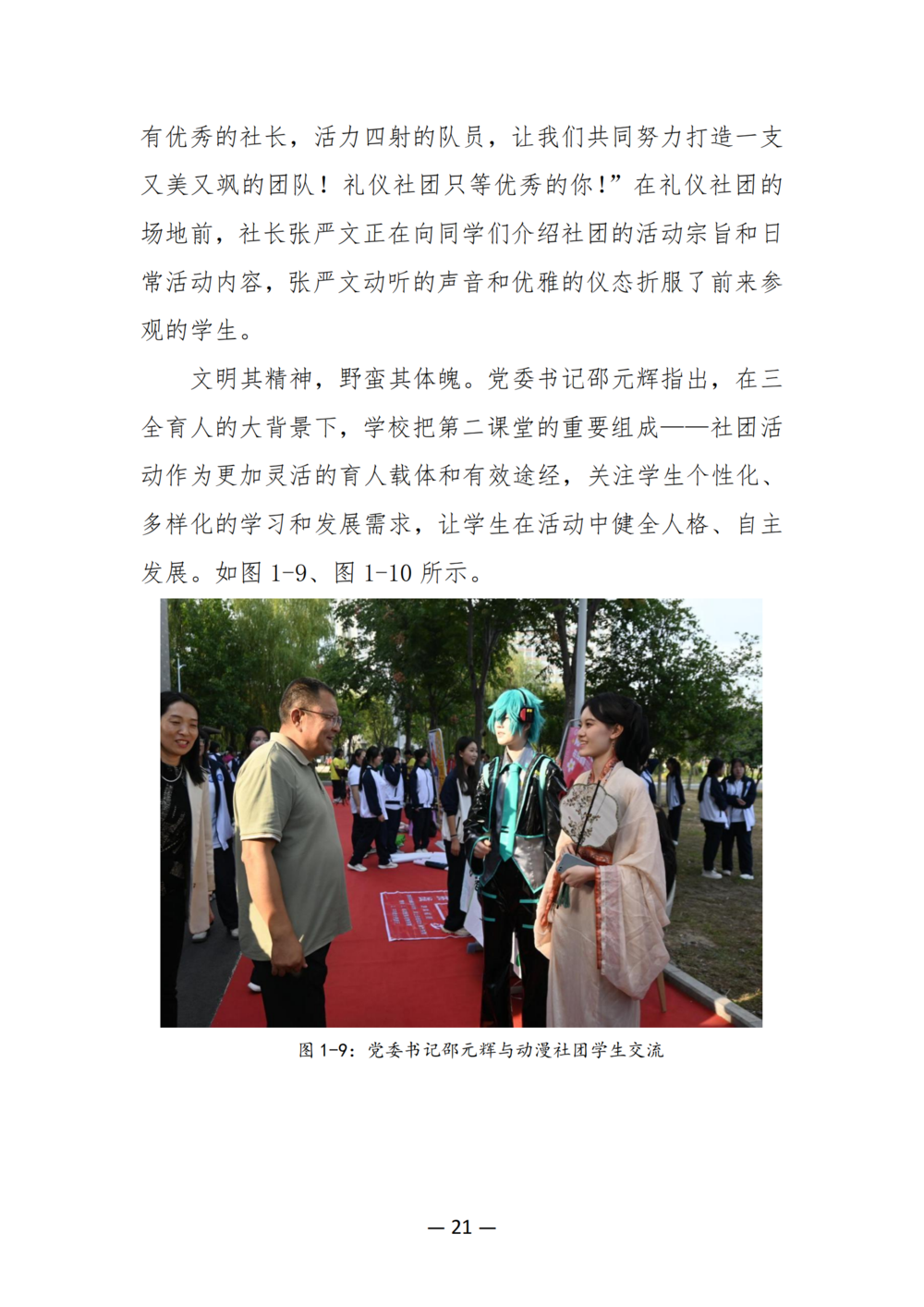 3. taptap滚球校质量年度报告（2024年）-提交版 - 不加网址_33
