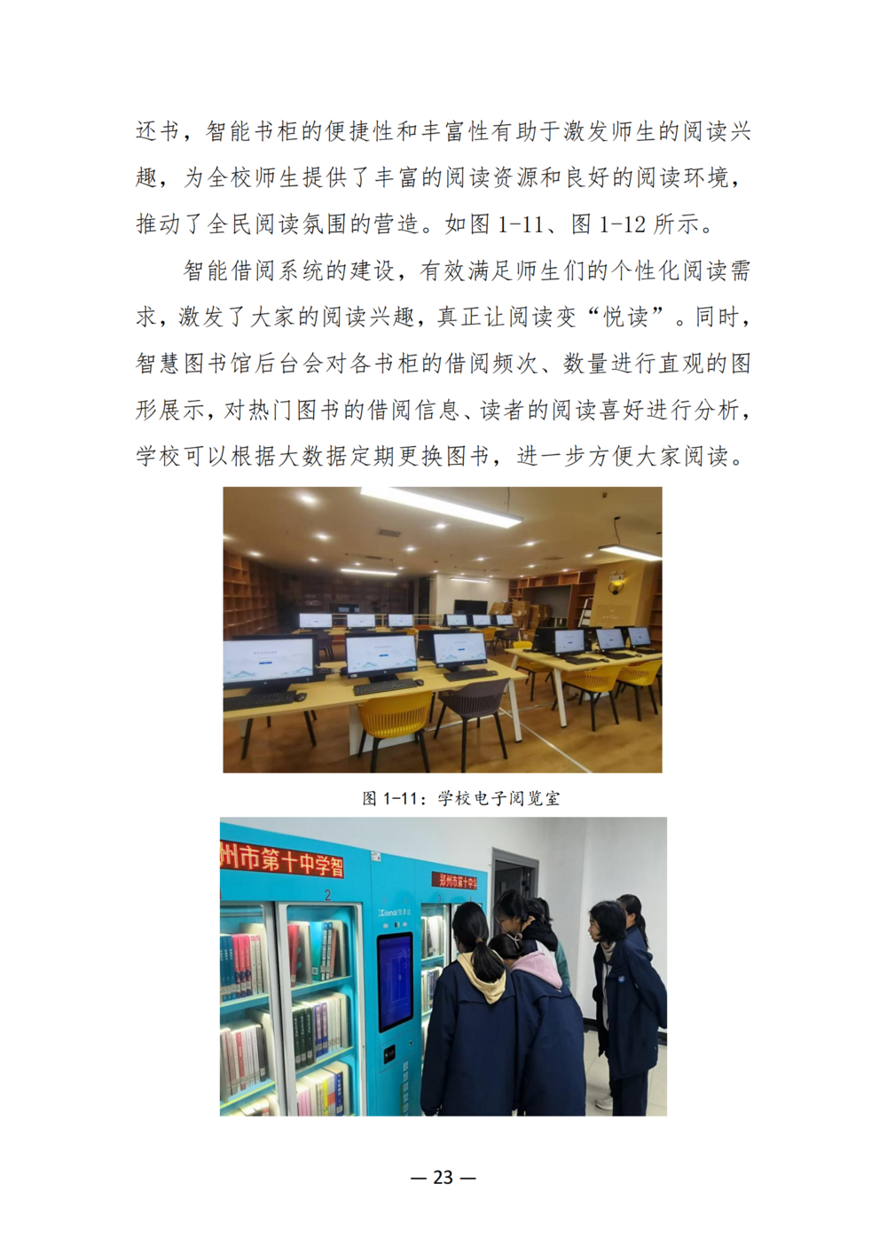 3. taptap滚球校质量年度报告（2024年）-提交版 - 不加网址_35