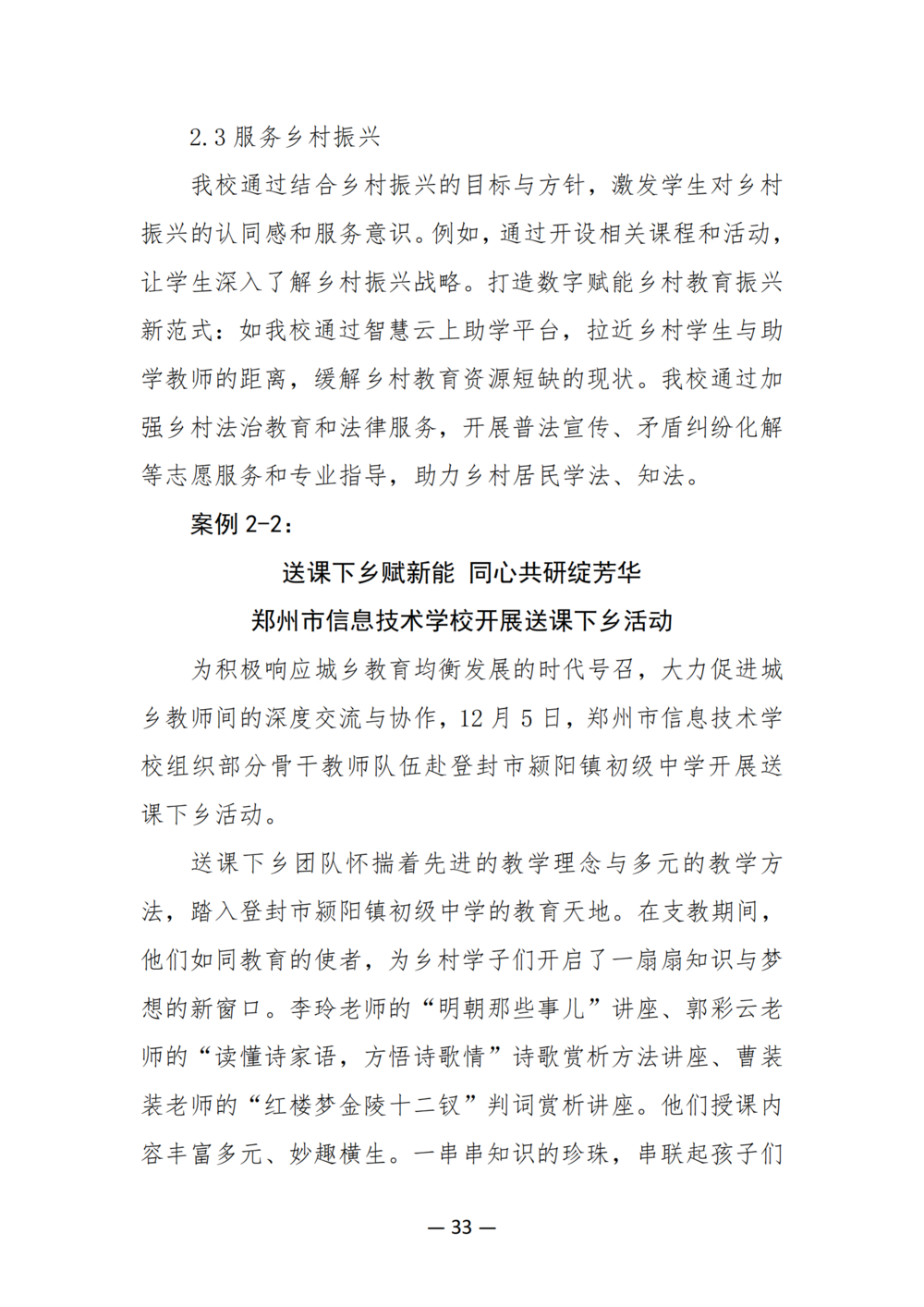 3. taptap滚球校质量年度报告（2024年）-提交版 - 不加网址_45