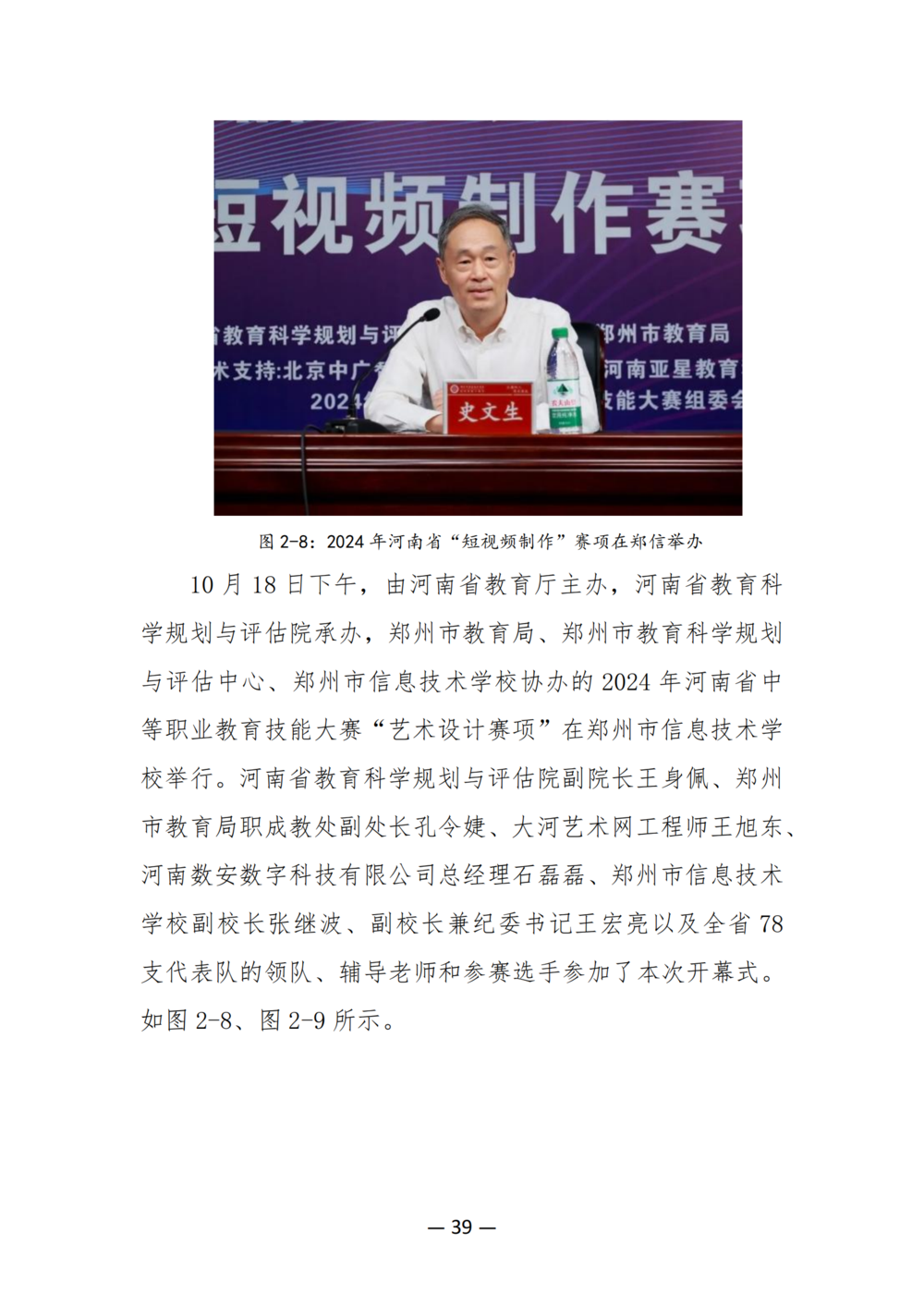 3. taptap滚球校质量年度报告（2024年）-提交版 - 不加网址_51