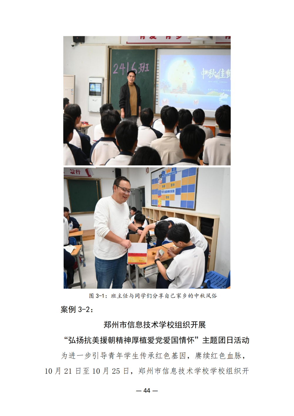 3. taptap滚球校质量年度报告（2024年）-提交版 - 不加网址_56