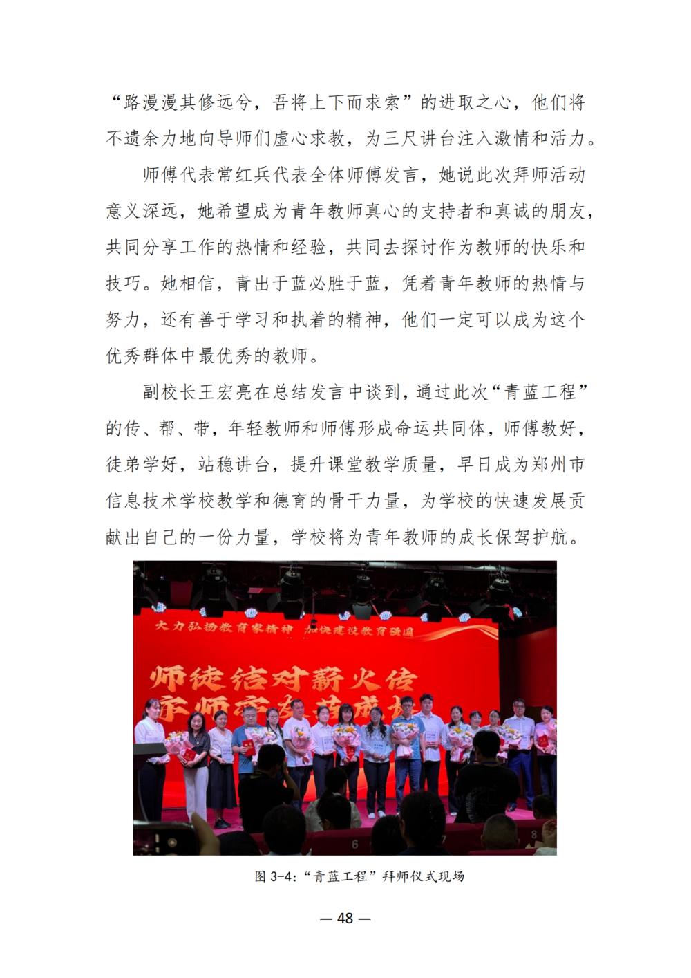 3. taptap滚球校质量年度报告（2024年）-提交版 - 不加网址_60