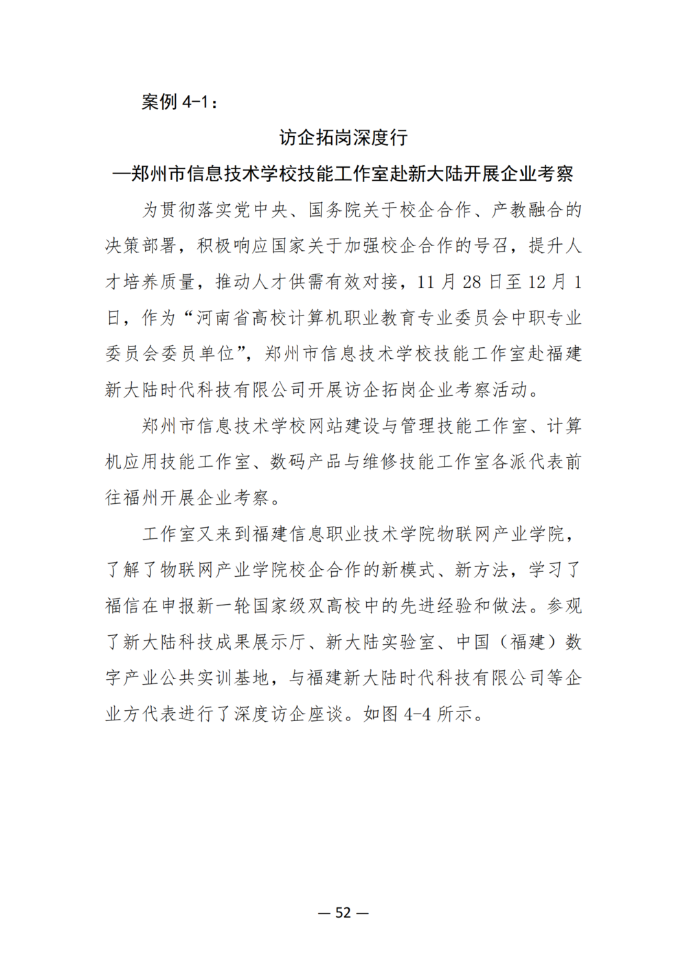 3. taptap滚球校质量年度报告（2024年）-提交版 - 不加网址_64