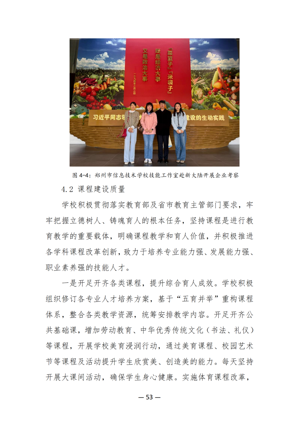 3. taptap滚球校质量年度报告（2024年）-提交版 - 不加网址_65