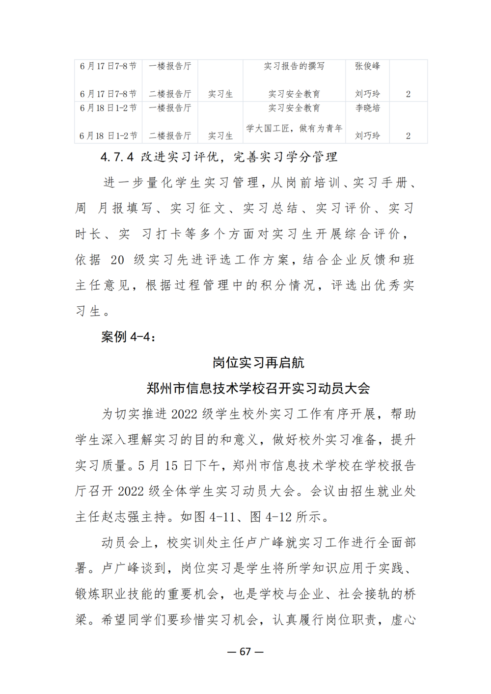 3. taptap滚球校质量年度报告（2024年）-提交版 - 不加网址_79