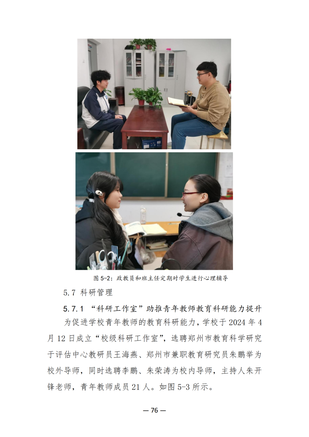 3. taptap滚球校质量年度报告（2024年）-提交版 - 不加网址_88
