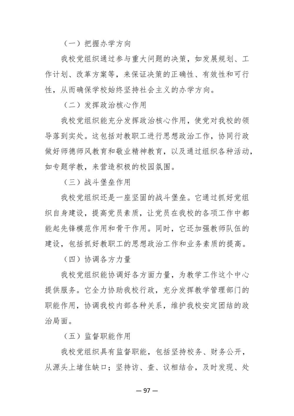 3. taptap滚球校质量年度报告（2024年）-提交版 - 不加网址_109