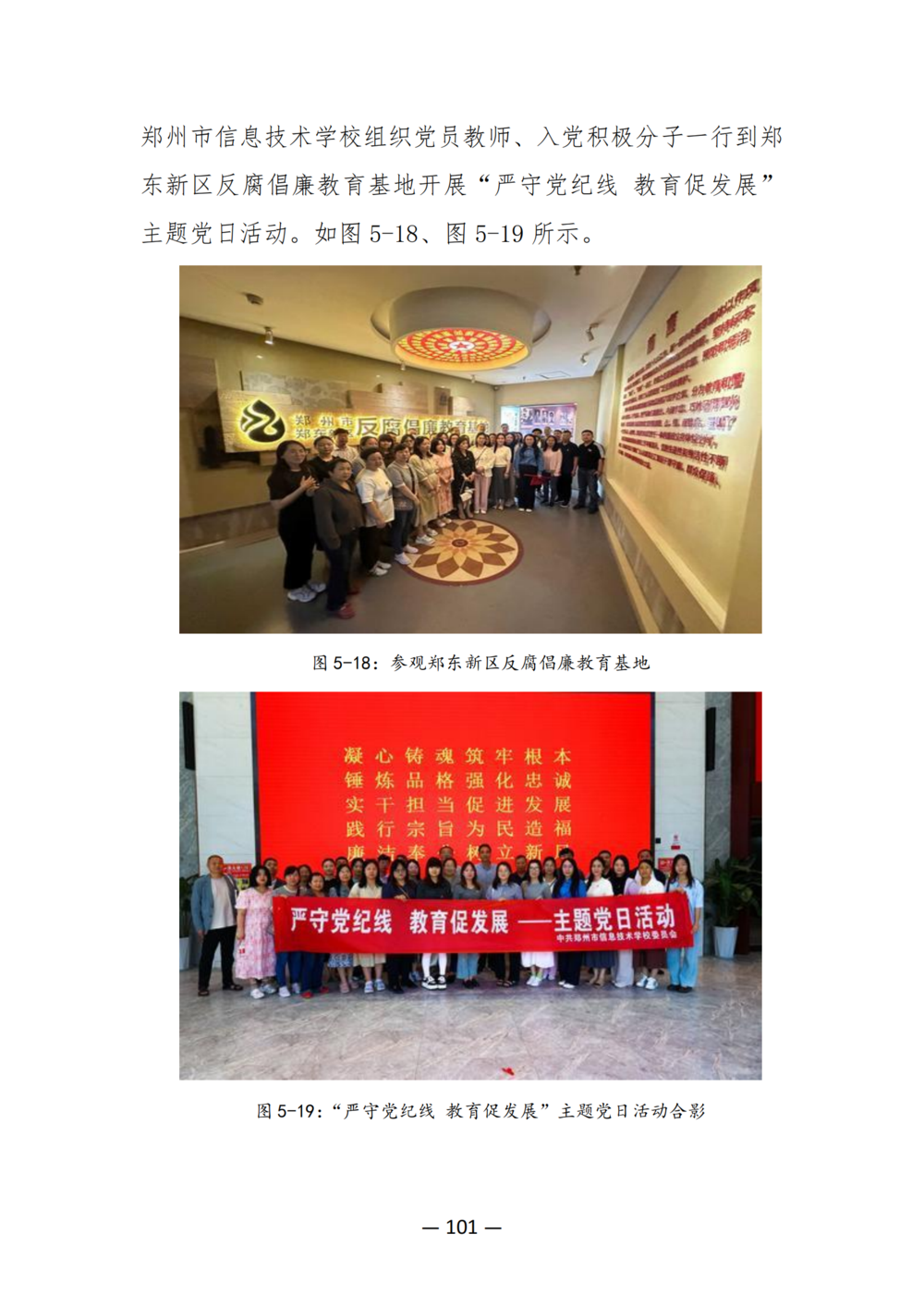 3. taptap滚球校质量年度报告（2024年）-提交版 - 不加网址_113