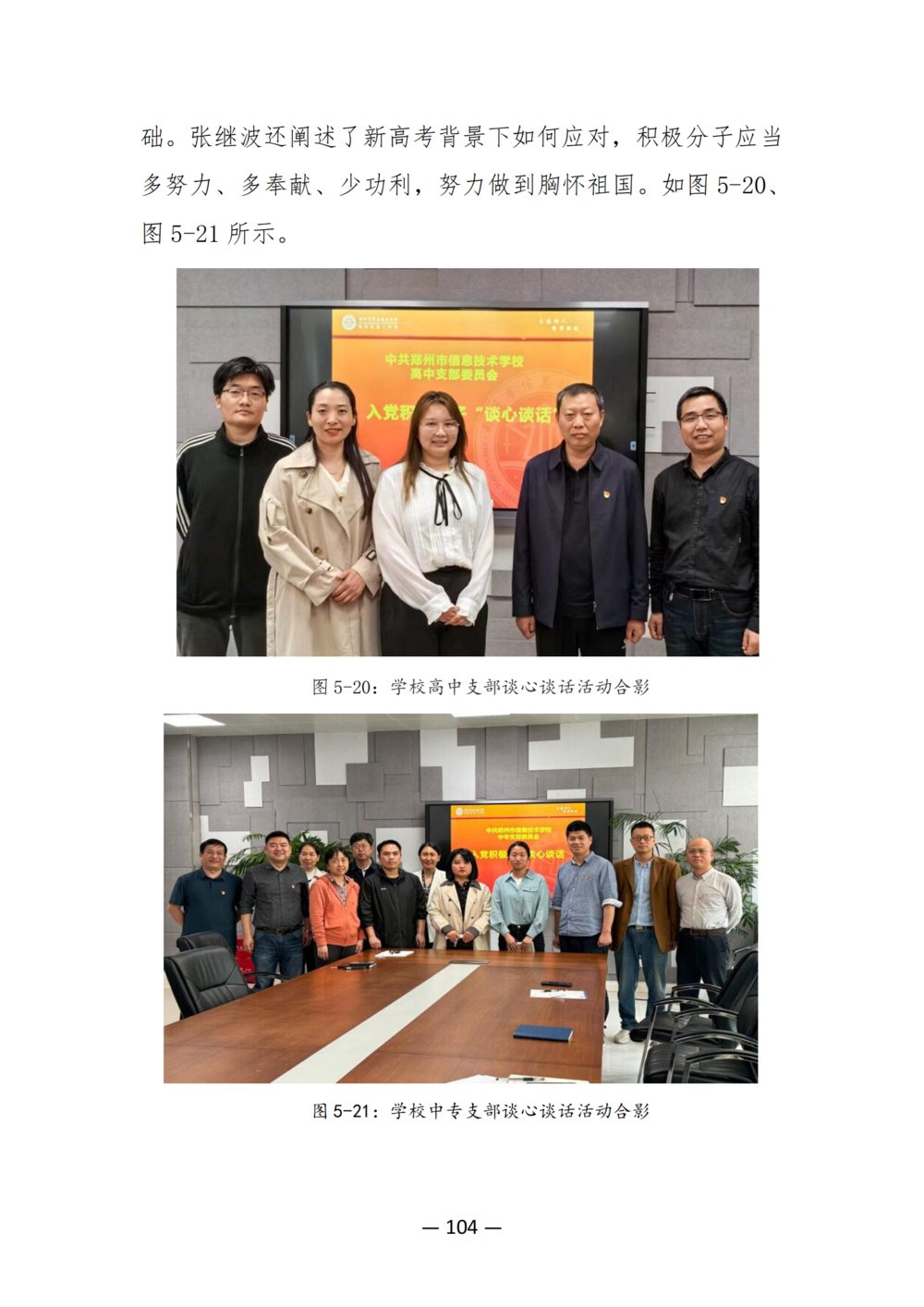 3. taptap滚球校质量年度报告（2024年）-提交版 - 不加网址_116