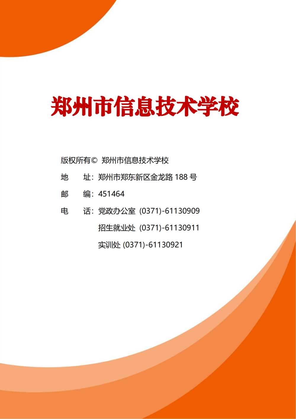 3. taptap滚球校质量年度报告（2024年）-提交版 - 不加网址_123