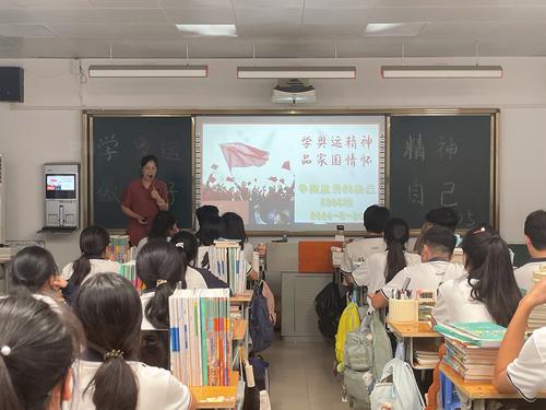 4.李新华老师在精心召开“开学第一课”