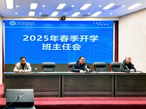 1会议现场