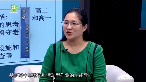3.课题组成员王倩老师在介绍课题的开展情况