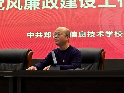 3副校长王宏亮就师德师风和廉洁从教问题对党员同志提出要求