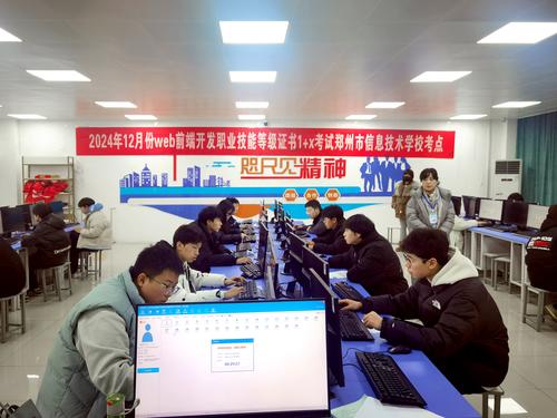 1“1+X”Web前端开发职业技能等级证书考试现场