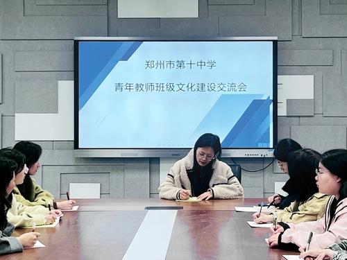 taptap国际服怎么登录召开青年教师班级文化建设交流会