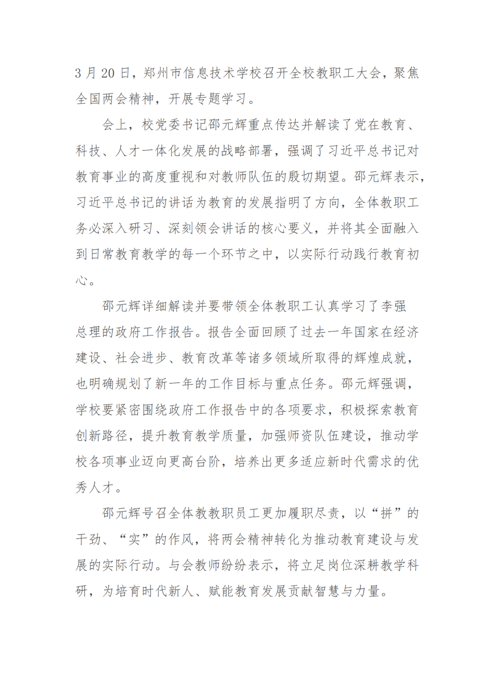 党建工作简报（2025年度 第6期）_02