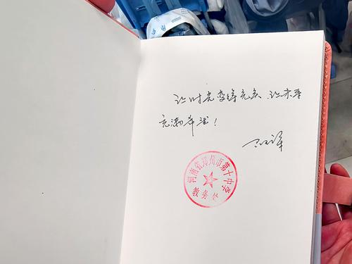 3校党委书记邵元辉寄语 3校党委书记邵元辉寄语