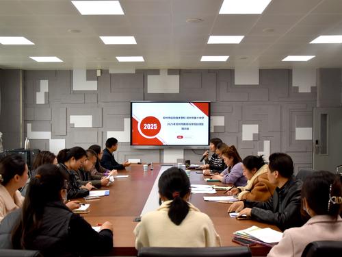 2.2025年市级课题立项培训会 2.2025年市级课题立项培训会
